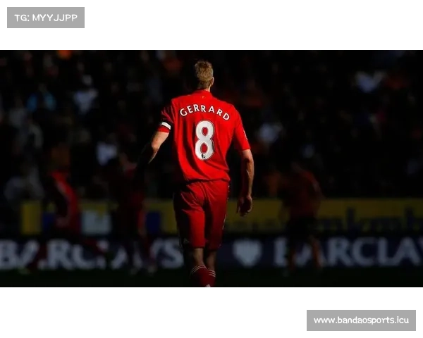 阿诺德转会皇马倒计时：安菲尔德传奇即将开启伯纳乌新篇章