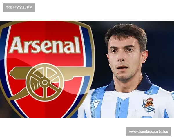 皇马加速引进苏比门迪：6000 万解约金无碍，老佛爷亲自督办