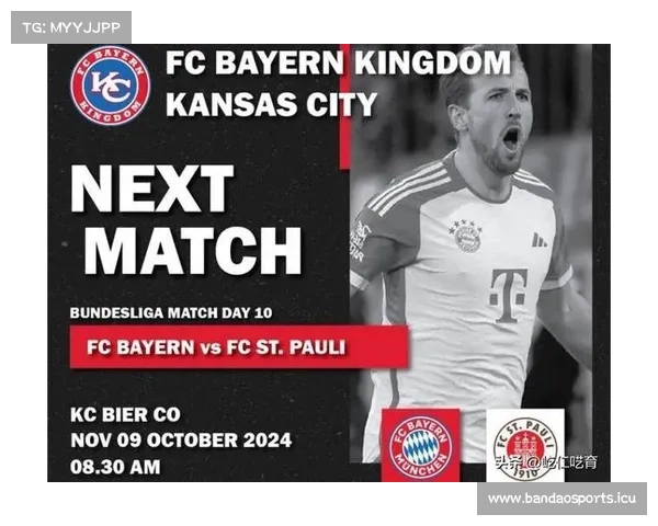 圣保利球员对阵拜仁时将穿特别版球衣表达对种族主义零容忍态度