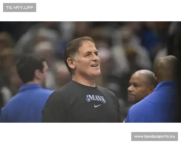 库班透露曾计划保留独行侠控制权 但NBA合同改为中心化模式