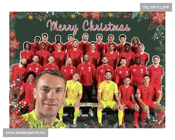 拜仁球迷一直以礼貌和尊重对待我，这让我倍感荣幸