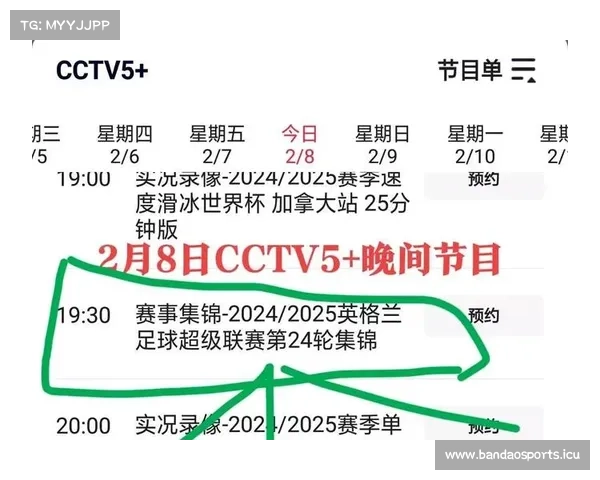 广厦队连胜切尔西全场精彩瞬间一览焦点赛事深度解析