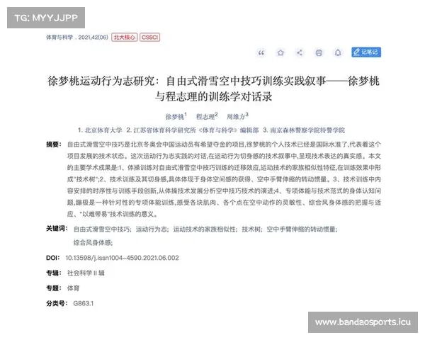 汪顺博士论文开题引发热议 聚焦战术复盘与训练应用研究 汪顺博士论文开题引发热议 聚焦战术复盘与训练应用研究