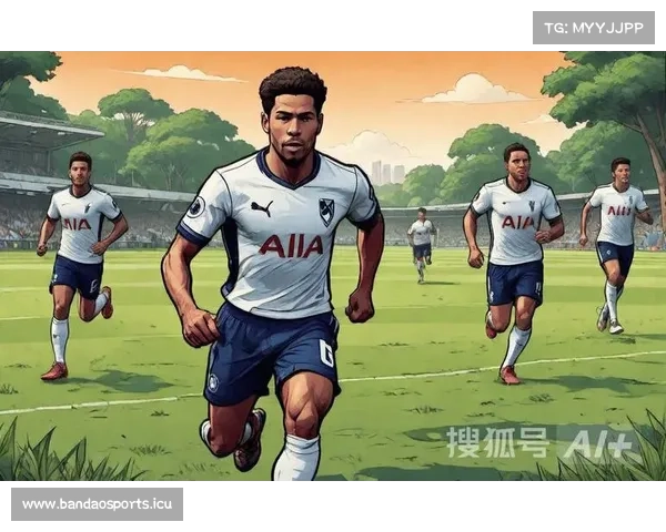 热刺官宣新东家加盟球迷纷纷送上祝福期待新篇章