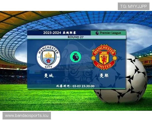 曼城下场前瞻:争抢成功率或成左右比赛走势关键因素解析全面深度 曼城下场前瞻:争抢成功率或成左右比赛走势关键因素解析全面深度